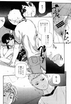 Page 164 of COMIC Momohime 2006-09