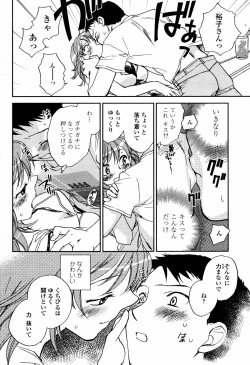 Page 170 of COMIC Momohime 2006-09