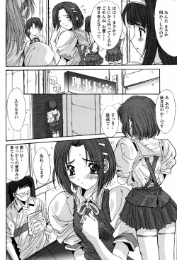 Page 206 of COMIC Momohime 2006-09