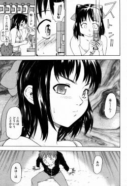 Page 257 of COMIC Momohime 2006-09