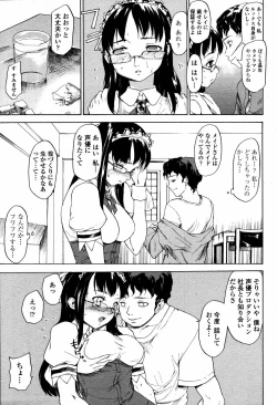 Page 259 of COMIC Momohime 2006-09