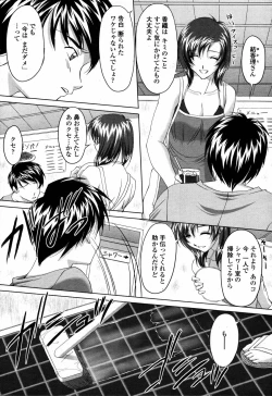 Page 269 of COMIC Momohime 2006-09