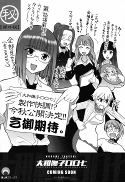 Page 26 of COMIC Momohime 2006-09