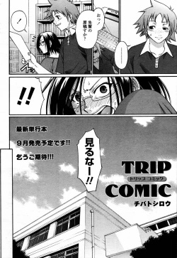 Page 284 of COMIC Momohime 2006-09