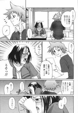 Page 285 of COMIC Momohime 2006-09