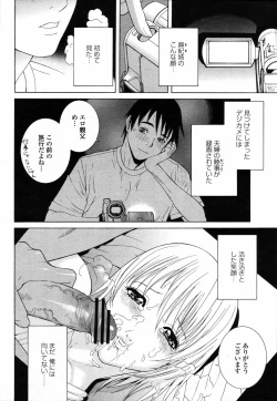 Page 28 of COMIC Momohime 2006-09