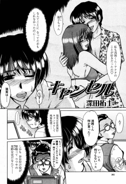 Page 302 of COMIC Momohime 2006-09