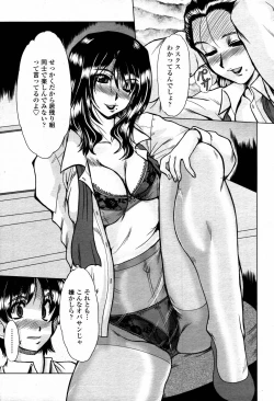 Page 307 of COMIC Momohime 2006-09