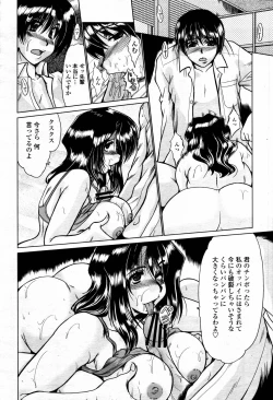 Page 308 of COMIC Momohime 2006-09