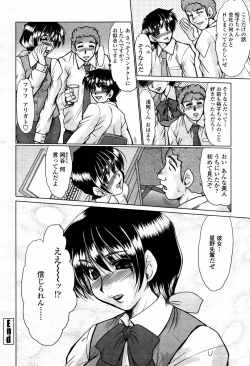 Page 316 of COMIC Momohime 2006-09
