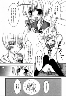 Page 319 of COMIC Momohime 2006-09