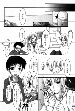 Page 320 of COMIC Momohime 2006-09