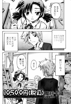 Page 334 of COMIC Momohime 2006-09