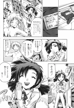Page 336 of COMIC Momohime 2006-09