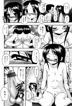 Page 376 of COMIC Momohime 2006-09