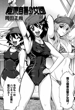 Page 383 of COMIC Momohime 2006-09