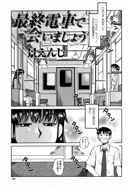 Page 399 of COMIC Momohime 2006-09