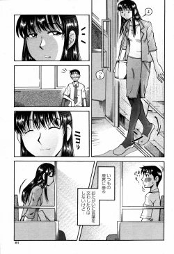 Page 401 of COMIC Momohime 2006-09