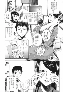 Page 415 of COMIC Momohime 2006-09