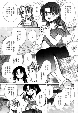 Page 431 of COMIC Momohime 2006-09