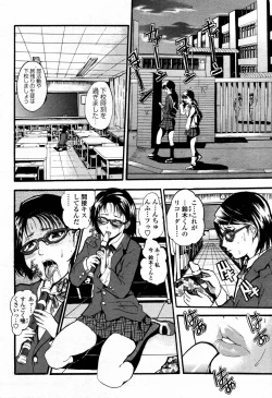 Page 448 of COMIC Momohime 2006-09