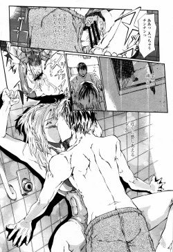 Page 472 of COMIC Momohime 2006-09