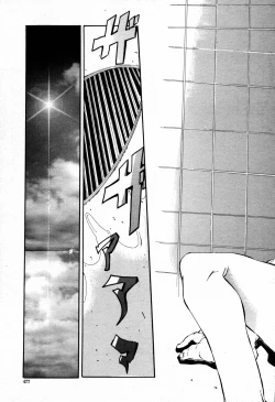 Page 477 of COMIC Momohime 2006-09