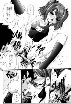 Page 50 of COMIC Momohime 2006-09