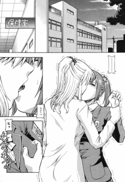 Page 66 of COMIC Momohime 2006-09