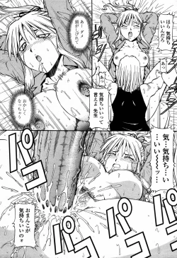 Page 79 of COMIC Momohime 2006-09