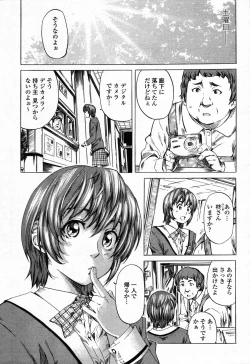 Page 81 of COMIC Momohime 2006-09