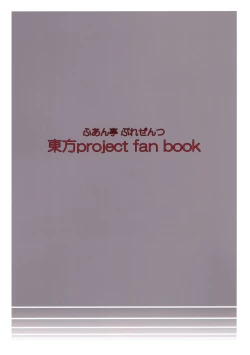 Page 30 of Kore de Ranshin ★ Makai-shin | Turn to madness god of Makai