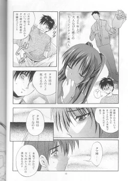 Page 12 of MOUSOU THEATER 18