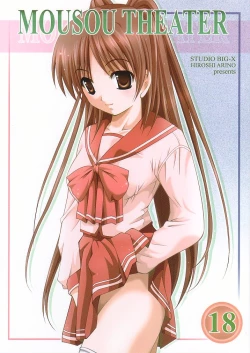Page 1 of MOUSOU THEATER 18