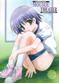 Page 2 of MOUSOU THEATER 18