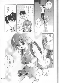 Page 49 of MOUSOU THEATER 18