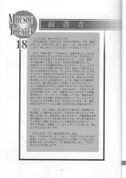 Page 7 of MOUSOU THEATER 18