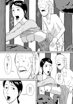 Page 14 of Yubipacchin