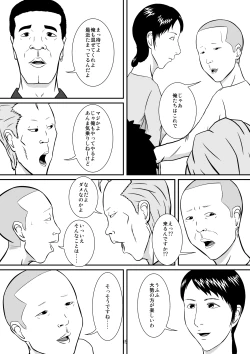 Page 20 of Yubipacchin