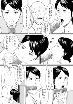 Page 9 of Yubipacchin