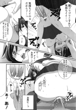 Page 123 of ANGEL Club 2007-02