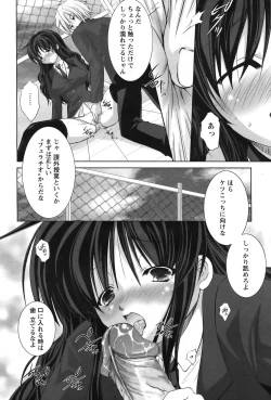 Page 14 of ANGEL Club 2007-02