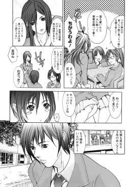 Page 179 of ANGEL Club 2007-02