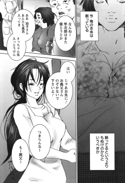 Page 244 of ANGEL Club 2007-02