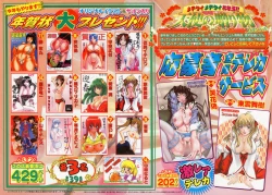 Page 4 of ANGEL Club 2007-02