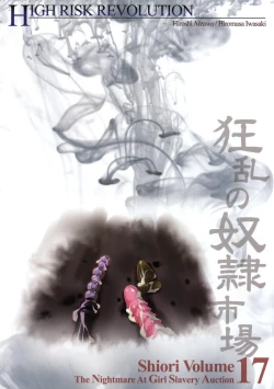 Page 49 of Shiori 17 Kyouran no Dorei Ichiba