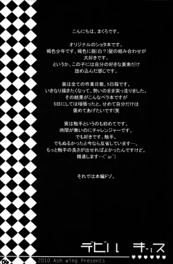 Page 4 of Devil Kiss