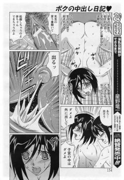 Page 150 of ANGEL Club 2007-03