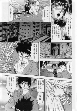 Page 300 of ANGEL Club 2007-03