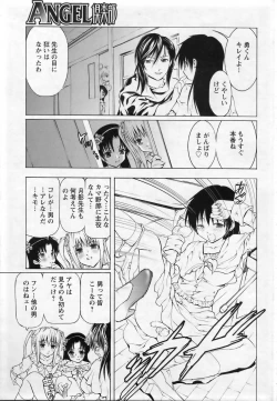 Page 385 of ANGEL Club 2007-03